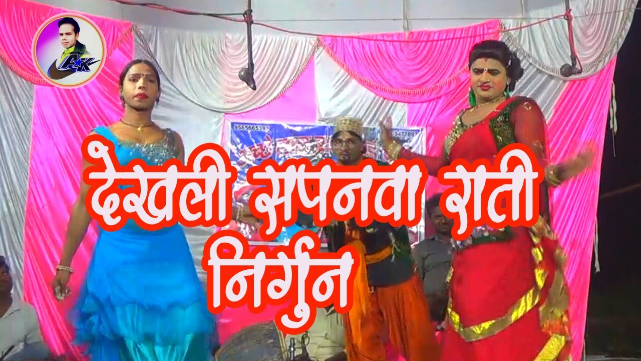 deepak nirala nirgun song