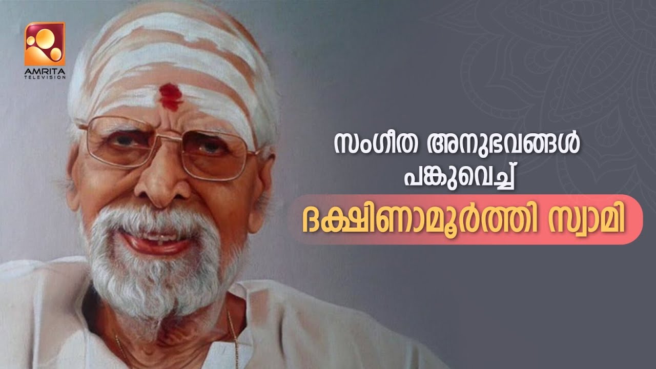 പാട്ടുകൾ ഇത്രയും ജനഹൃദയങ്ങളിൽ എത്താൻ യേശുദാസും പങ്കുവഹിച്ചിട്ടുണ്ട് :ശ്രീകുമാരൻ തമ്പി