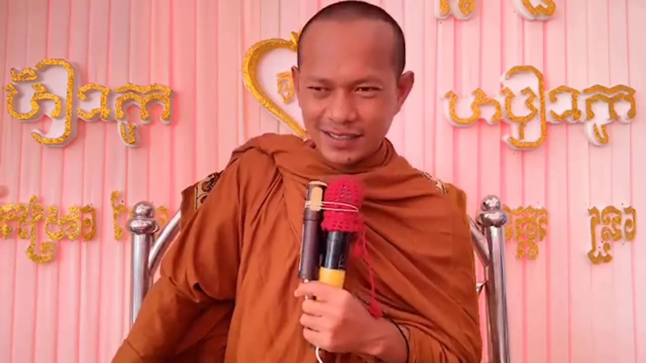 mohalongchantha  ព្រះមហាថេរប្បញ្ញោ ឡុង ចន្ថា ទេសនាទាក់ទងនឹងការរៀបអាពាហ៍ពិពាហ៍😅😅😅😅😅😎😎