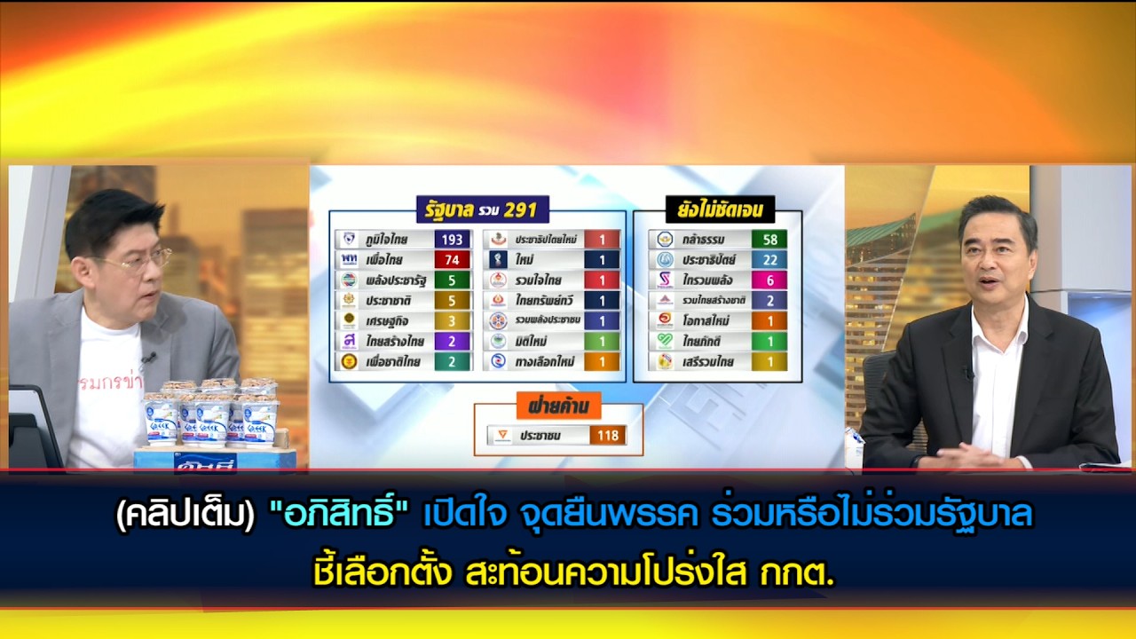 (คลิปเต็ม) 