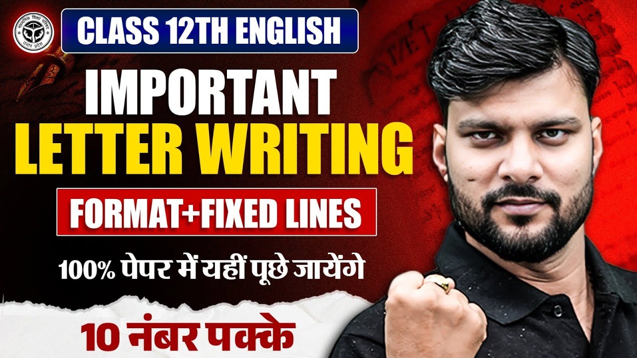 Class 12th English Important Letter Writing | UP Board 12th English Most Important Letter Writing