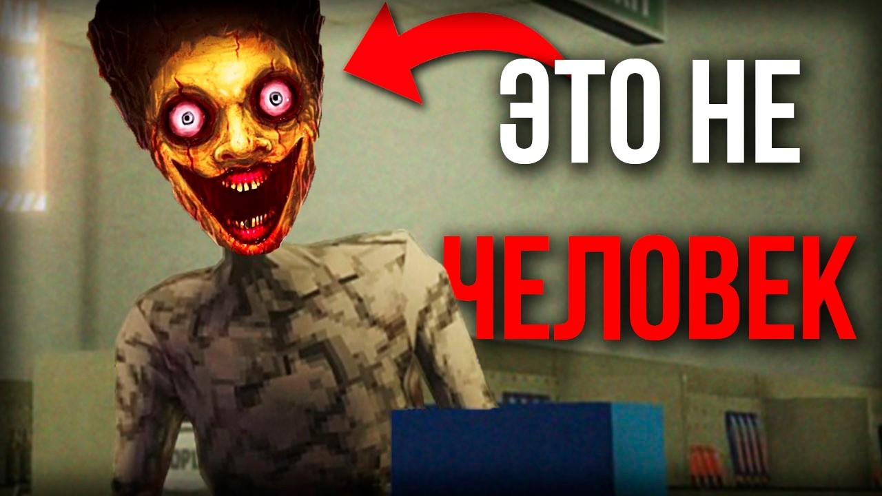 Мы работали НОЧЬЮ... пока не пришло ОНО &mdash; Shift At Midnight