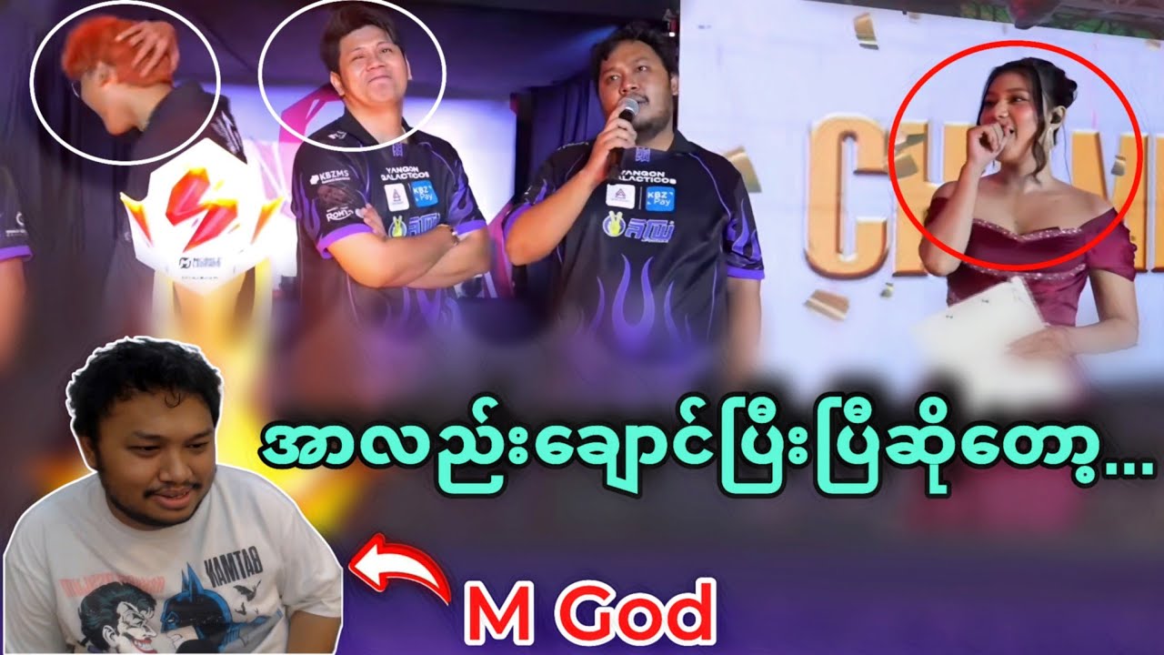 မြန်မာမှာအကောင်းဆုံး Drafter | M God 