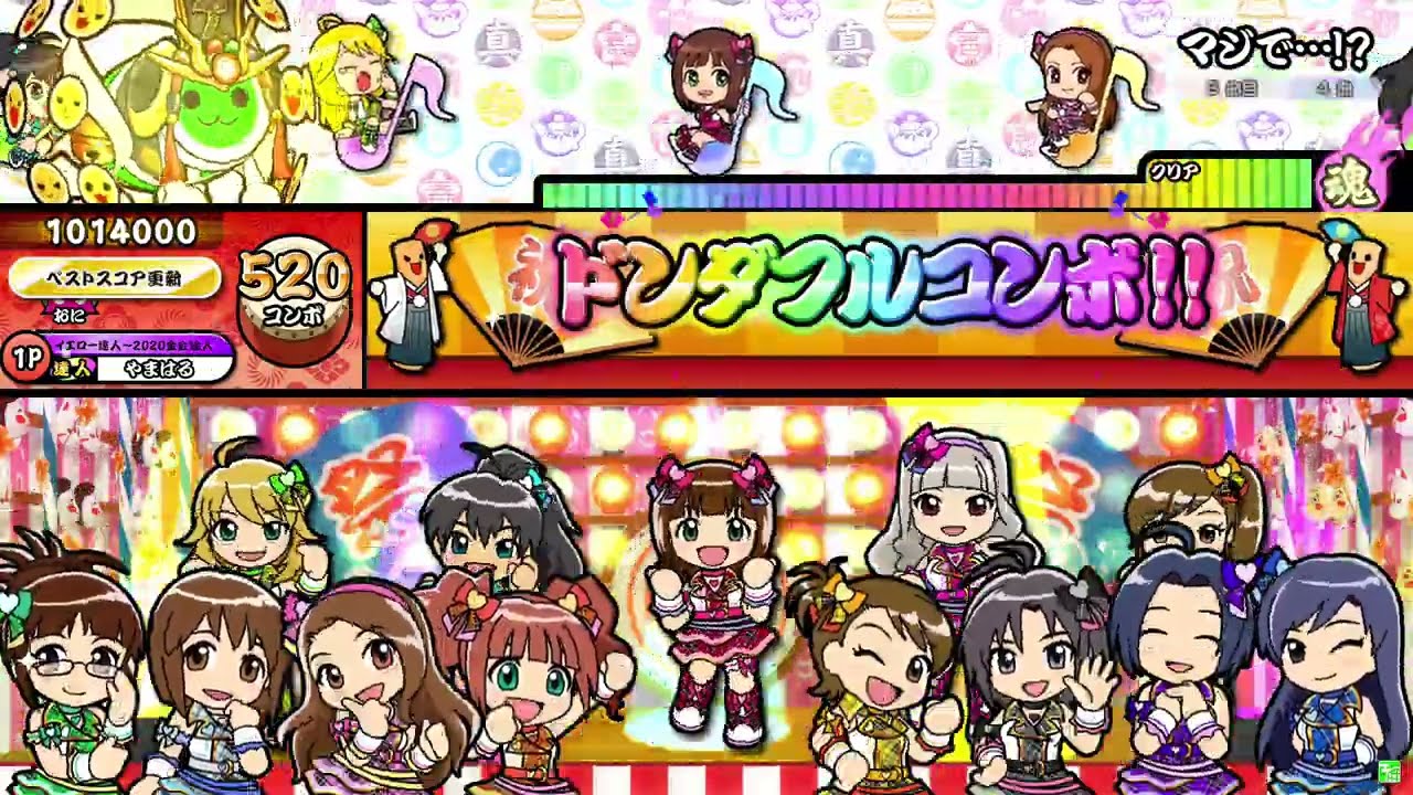 【太鼓の達人 ニジイロver.】マジで...!?（キャプチャー）