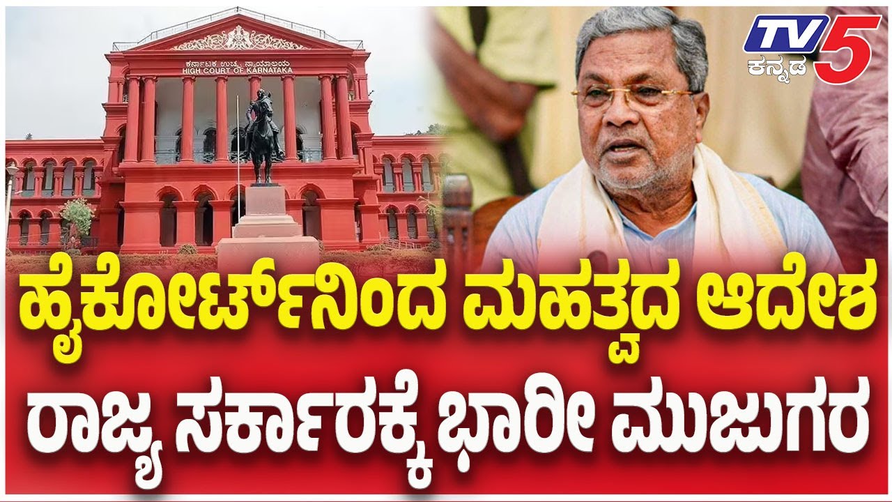 Karnataka High Court Clears Bike Taxis, Cancels Order Upholding Government Ban |ಹೈಕೋರ್ಟ್​​​ನಿಂದ ಆದೇಶ