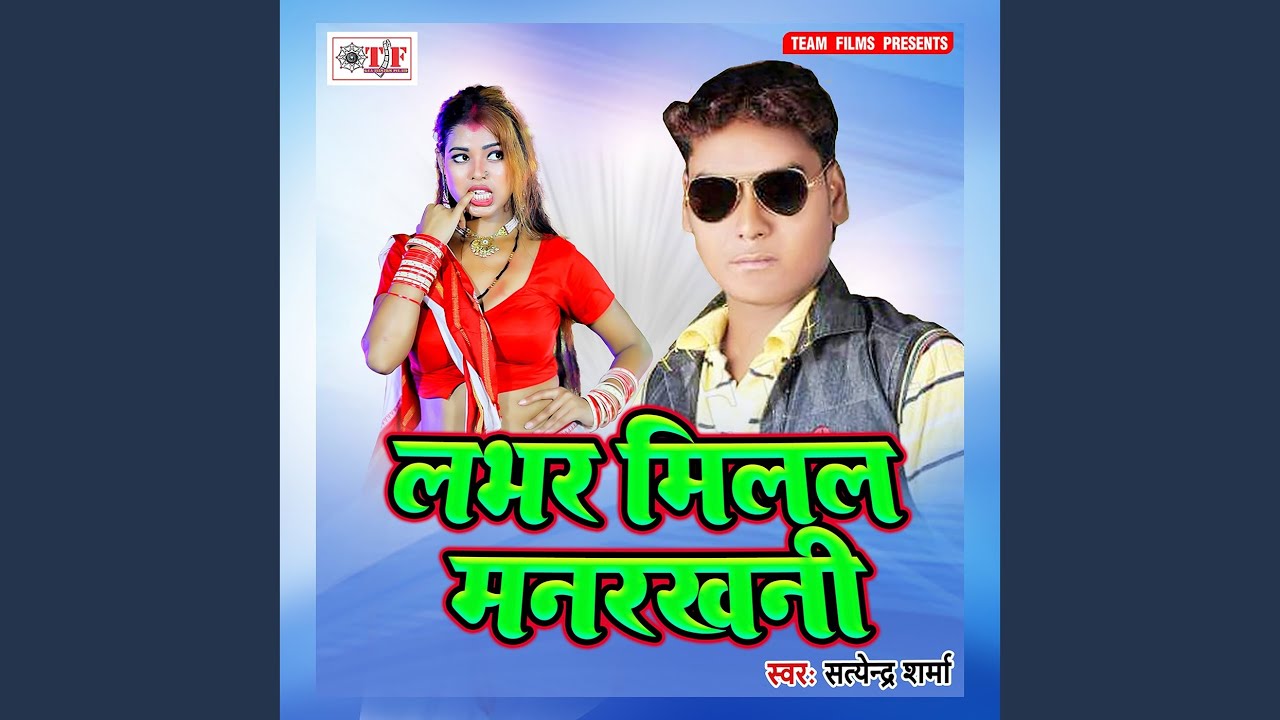 Na Besi Kaam Tu Kariha