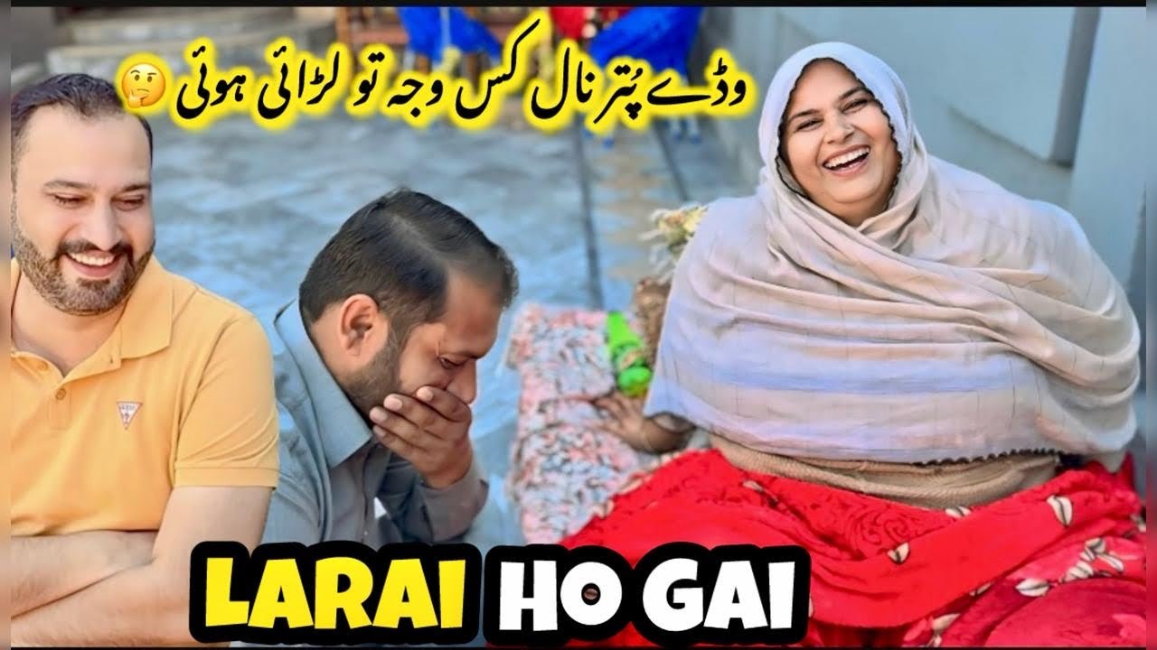Wady puter naal larai 😀😂