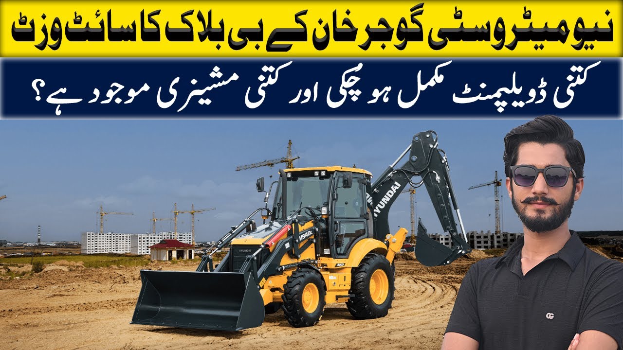 New metro city gujar khan latest update & development | B block development update 