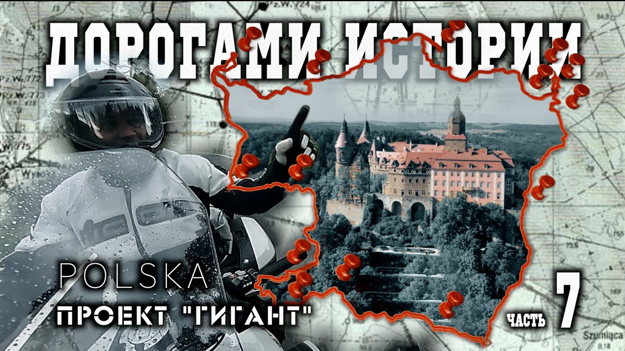 #7. POLSKA. Проект 