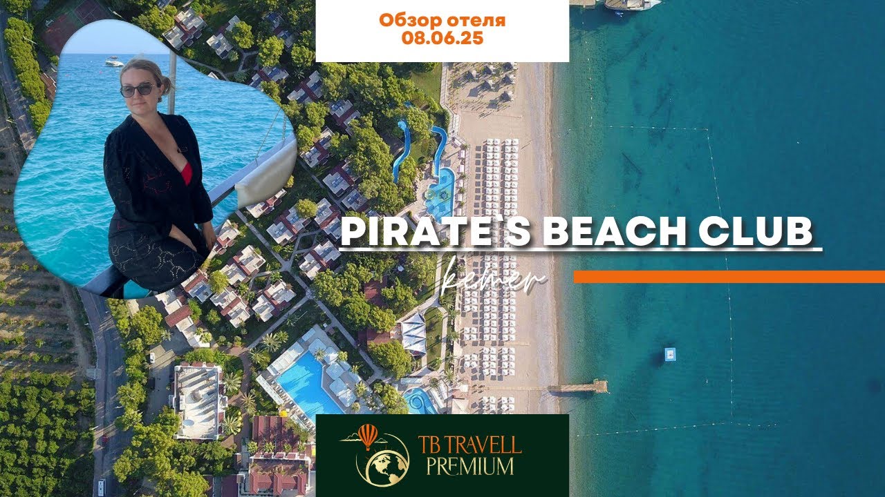 ОТДЫХ ПОД ПАРУСОМ: Pirates Beach Club 5★ — стоит ли становиться пиратом?
