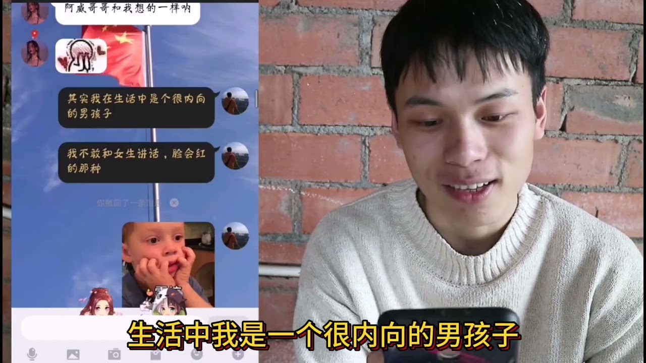 #我的学生生活#阿威网上买了个虚拟女友，才聊了20分钟分手了