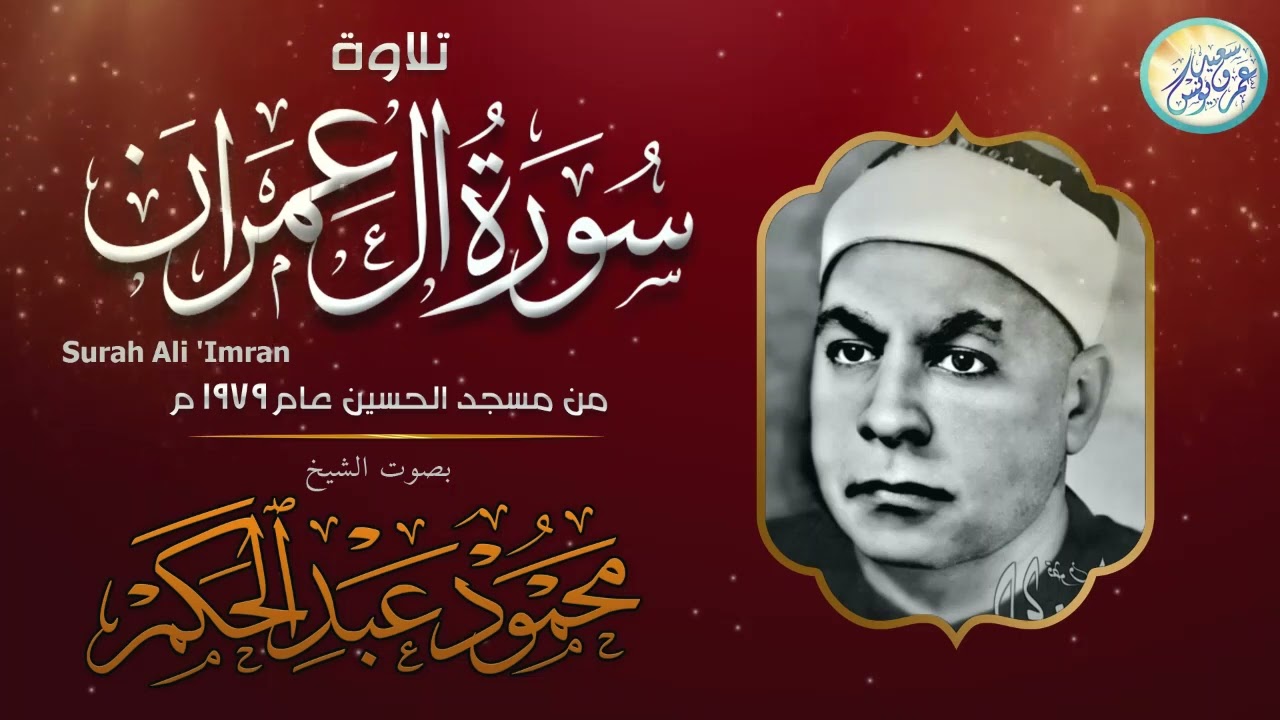 تلاوة جديدة ♡ راحة نفسية لا توصف - محمود عبد الحكم - خشووع فاق الوصف والجمال ✹ !! جودة عاليةᴴᴰ