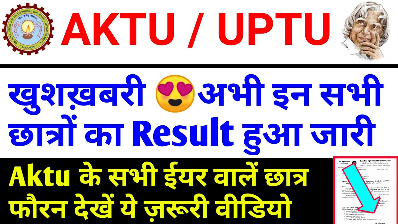 aktu result 2022 | aktu result 2022 odd sem | aktu news today | aktu latest news | AKTU NEWS | Aktu