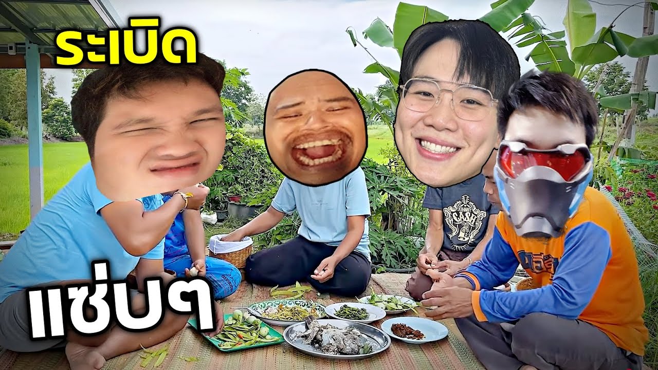 จังหวะหล่อแต่มันฮา พี่ซี๊ํดวางยาในมื้ออร่อย Ft.OPZTV