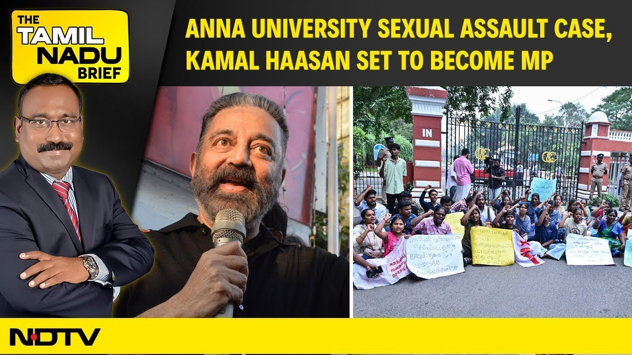 Tamil Nadu News | Accused Convicted In Anna University Assault Case, Kamal Haasan Set To Become MP