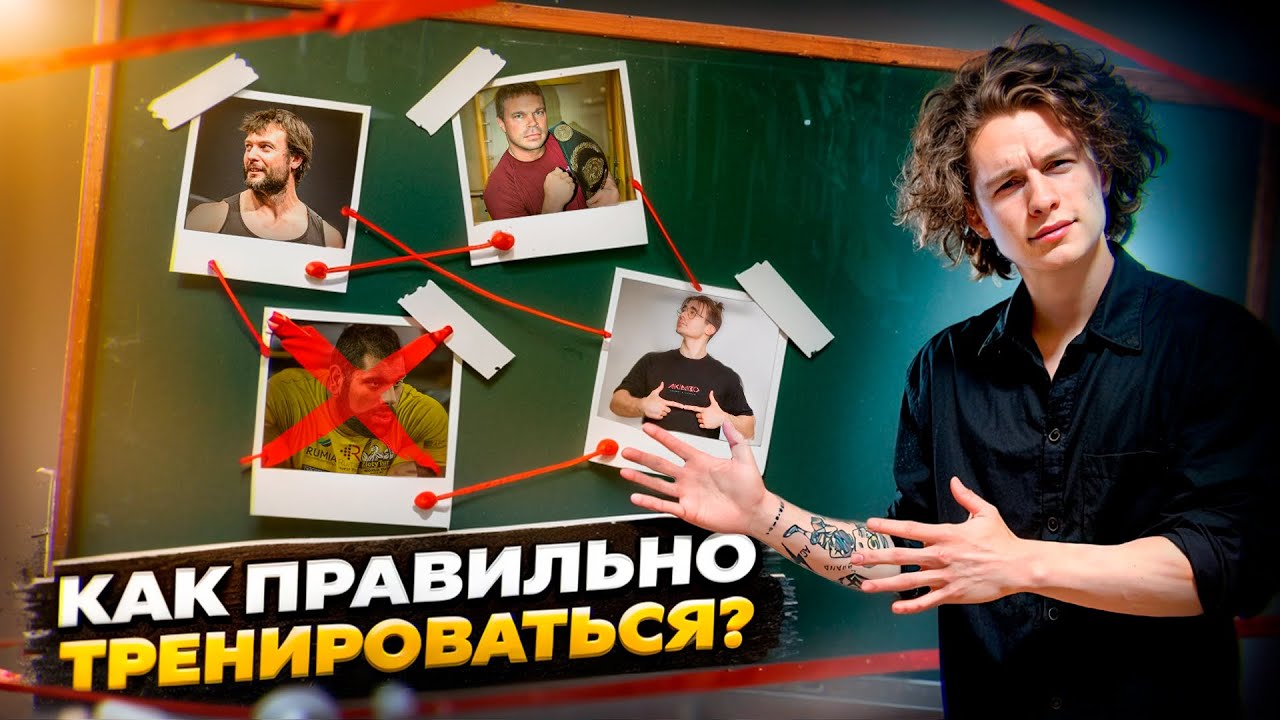 КАК ПРАВИЛЬНО ТРЕНИРОВАТЬСЯ? / АРМРЕСТЛИНГ