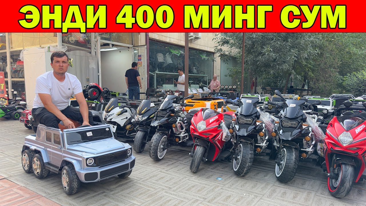 ЭНДИ ЭЛЕКТРОМОБИЛ 400 МИНГ СУМ. БОЛАЖОН ОПТОМ ЯНГИ ЭЛЕКТРОМОБИЛ, БЕЛАНЧАК, КОЛЯСКА НАРХЛАРИ