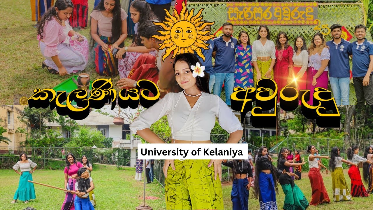 කැලණියේ අපේ අවුරුදු උත්සවේ 🌞🌾University Of Kelaniya | Uni Life In Sri Lanka ; සිංහල VLOG  #vlog
