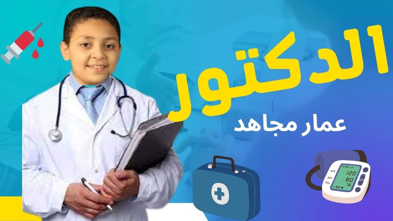 الدكطور