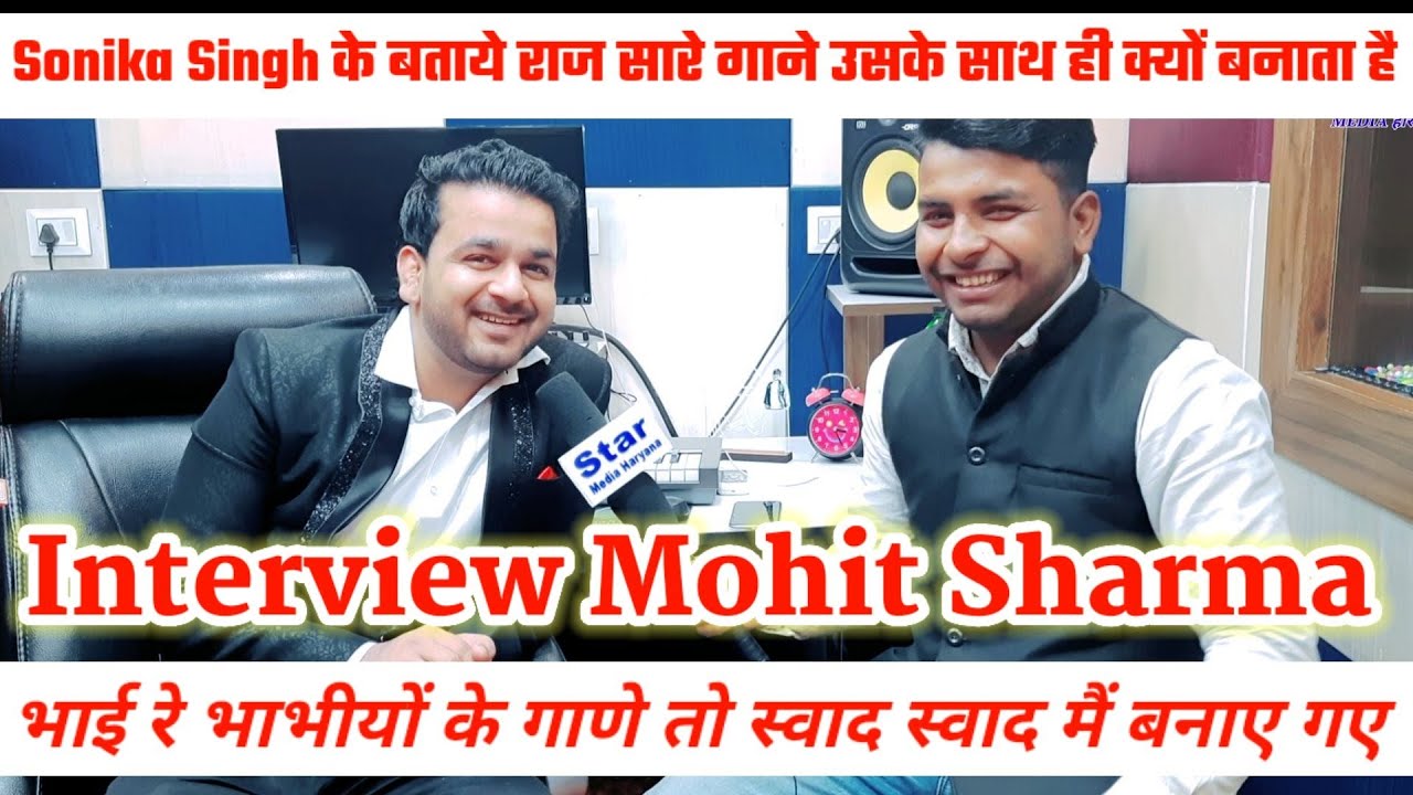 Mohit Sharma First Interview|सारे गाणे भाभियो पर ही क्यो बनाते है| बताया असली कारण