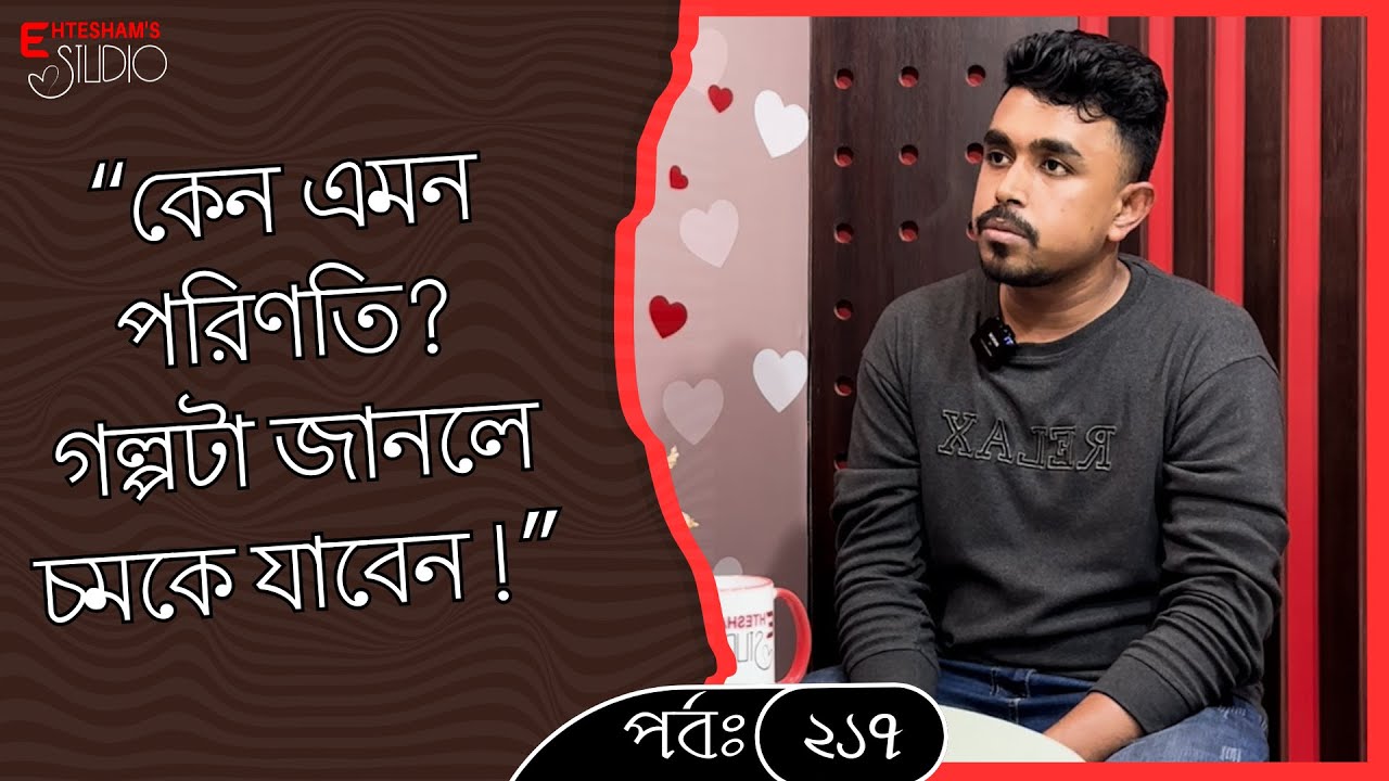 আরও একটি মহাকাব্য !!! ম্যাকডোনাল্ডে চাকরিরত ছেলেটির এমন পরিণতি কেন ???