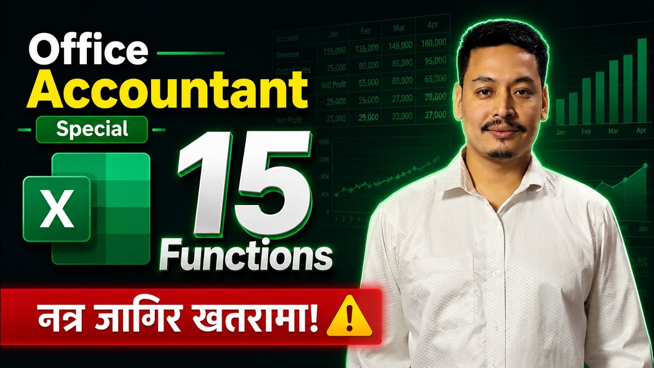 Excel का यी १५ Functions नसिकी Accountant बन्नै पाइँदैन! | Top 15 Excel Functions for Finance