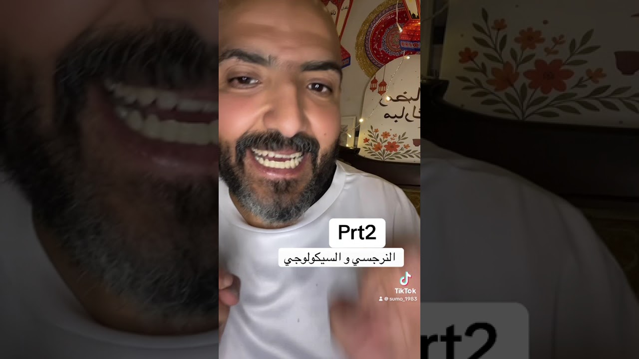 النرجسي و السيكوباثي 