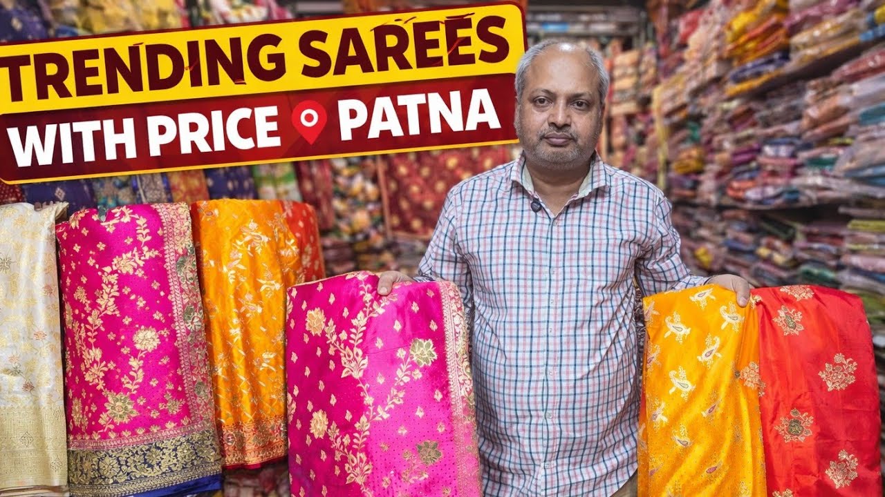 ​₹40/- से साड़ी शुरू! 😱 Patna Saree Wholesale Market 2026 | Surat से भी सस्ती साड़ी!