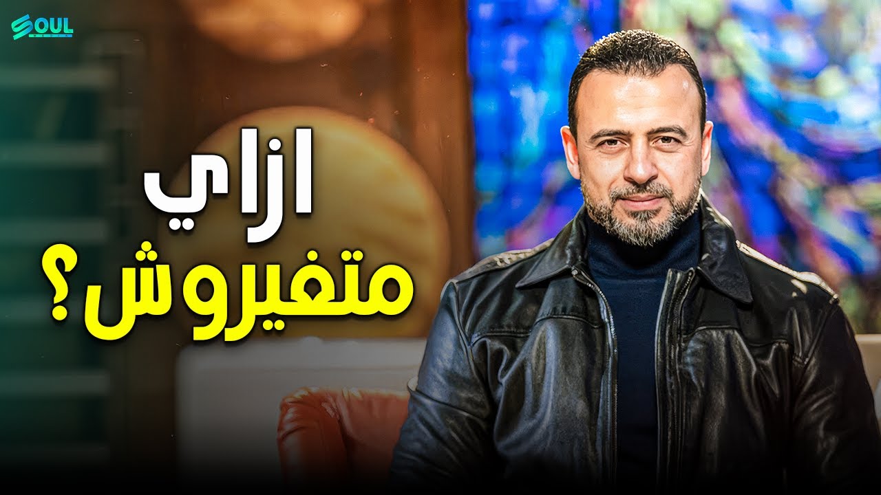 كيف تثبت على مبادئك في زمن الفتن؟ أسرار 