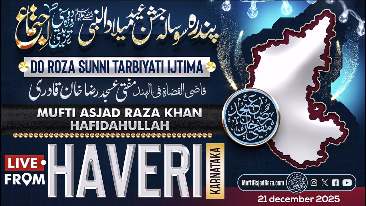 🔴 LIVE SUNNI IJTIMA | Haveri | Karnataka | 21st December 2025 | Mufti Asjad Raza Khan