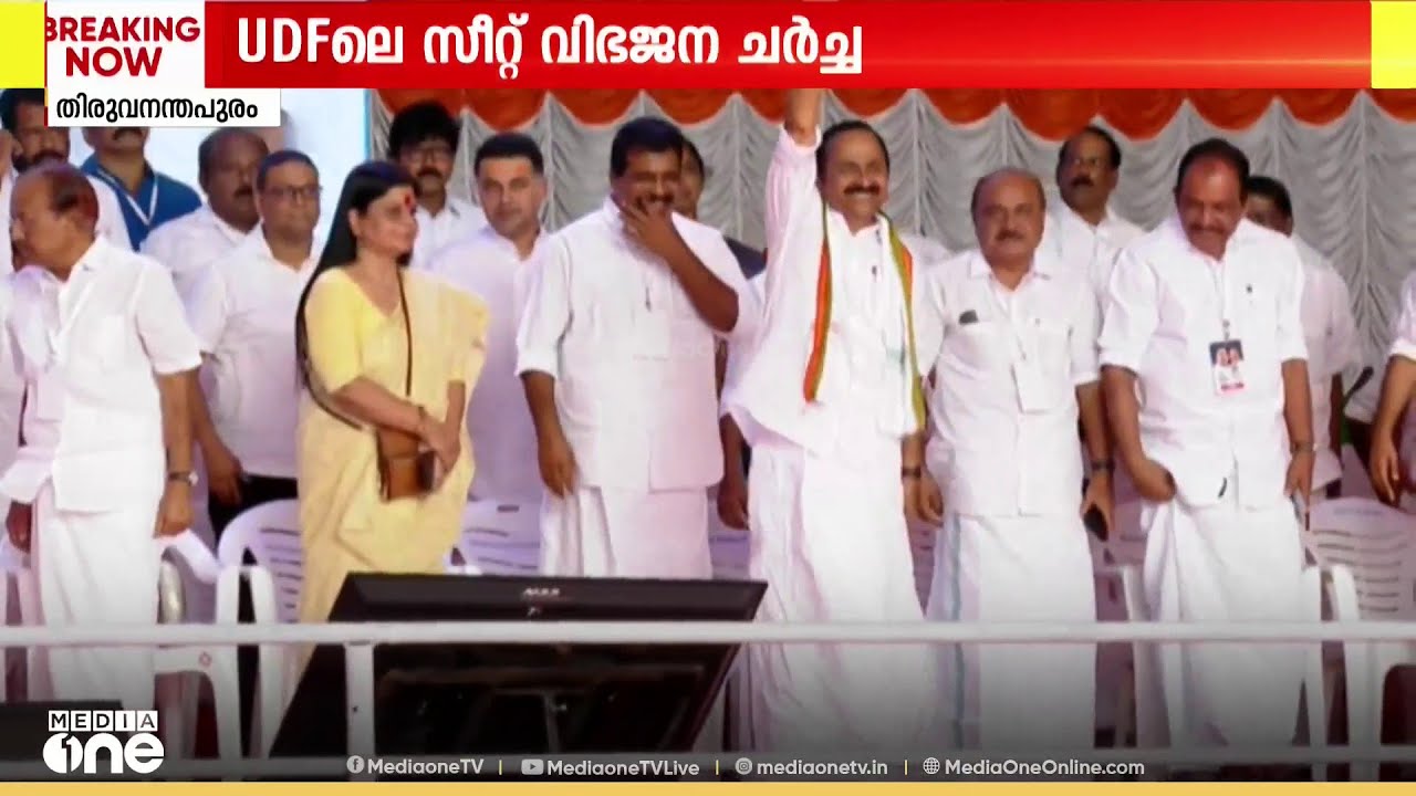 യുഡിഎഫിൽ സീറ്റ് വിഭജന ചർച്ച നീളുന്നു