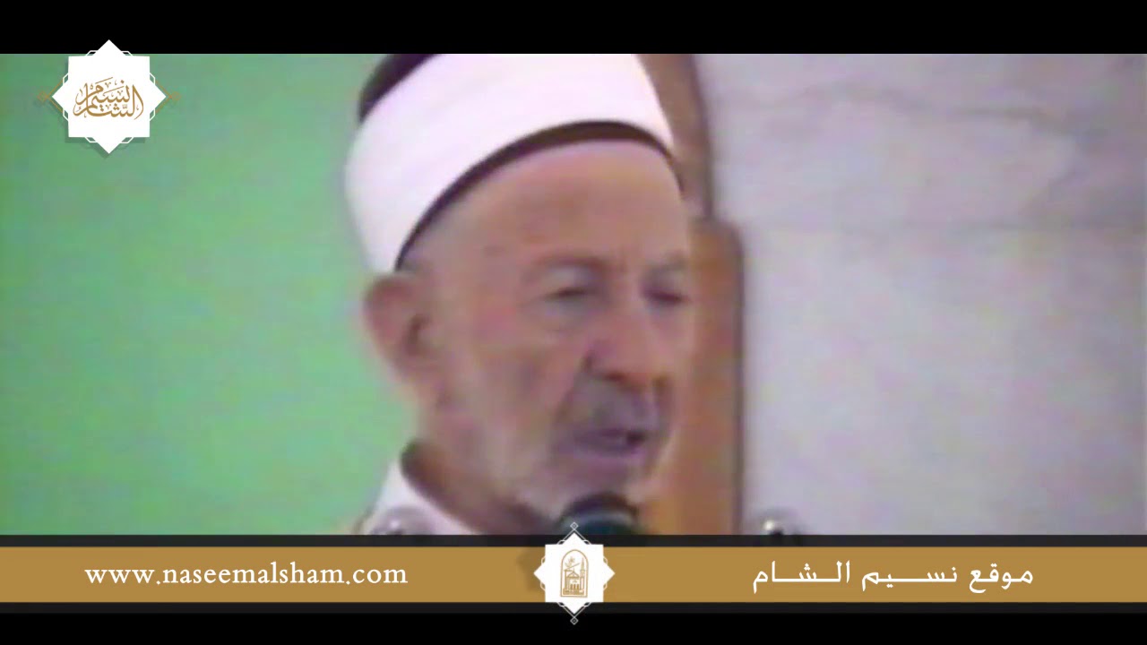 خطبة الإمام البوطي | هل هذه الأمة هي حقاً أمة مسلمة كما تزعم وتدعي