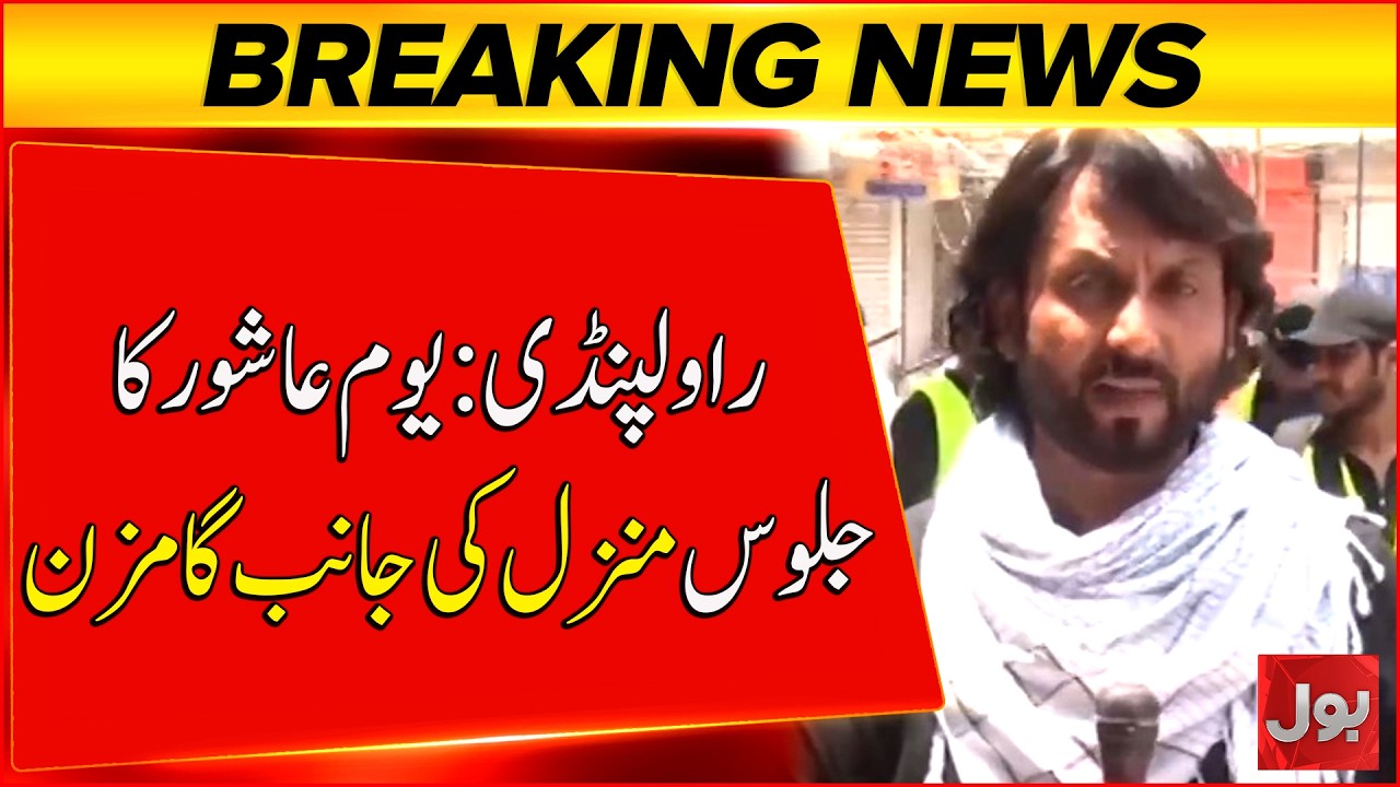 Rawalpindi Ashura Procession Heads Toward Its Destination | Live Updates | Breaking News