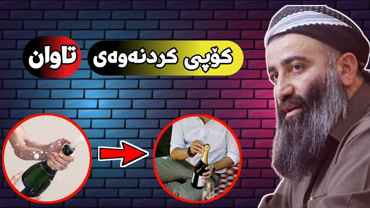 گوناح وا ئەکات تاوان لەسەر تاوان بۆت کۆپی بکات لە نێو دڵدا 😱 مامۆستا هەڵۆ mamosta halo m hallo