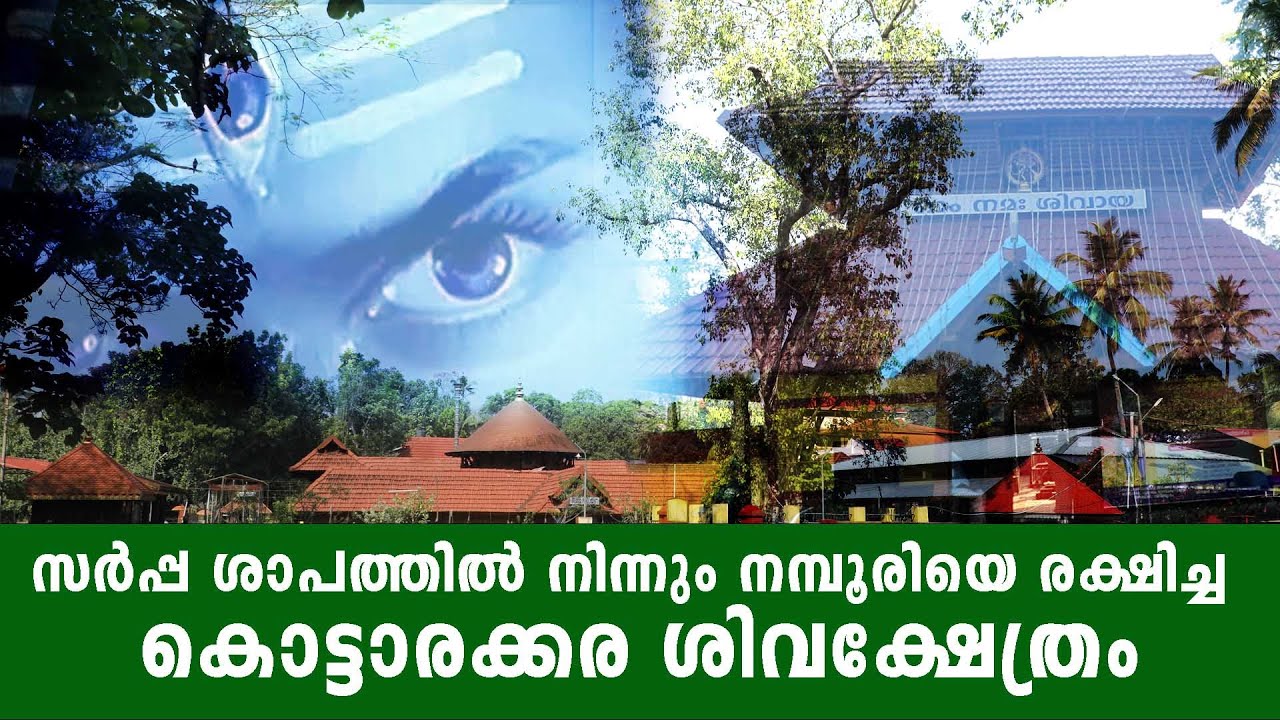 Kottarakkara Padinjattinkara siva temple ..കൊട്ടാരക്കര പടിഞ്ഞാറ്റിന്‍ കര