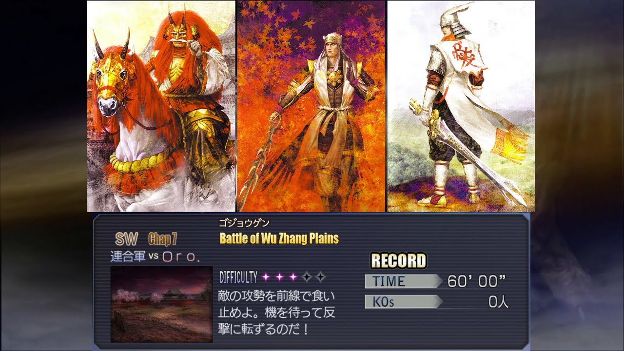 MUSOU OROCHI Z #57 - SW Chapter 7: Battle of Wu Zhang Plains | UNLOCK: Shingen - Kenshin - Kanetsugu