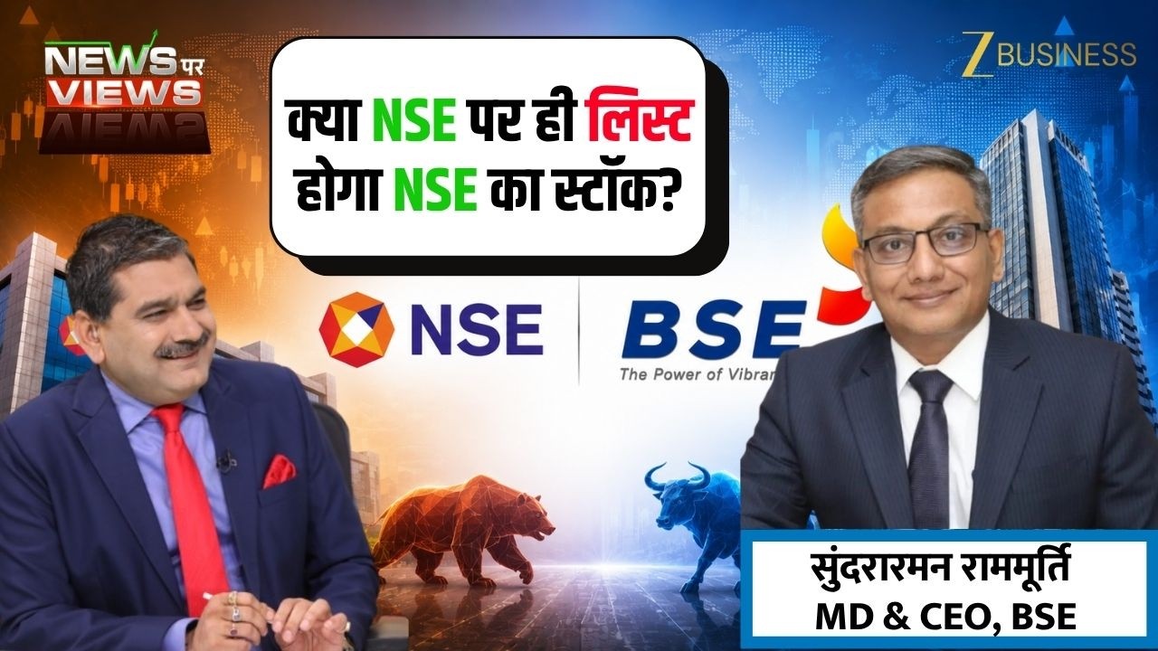 NSE Listing पर क्या है Latest Update? क्या NSE पर ही List होगा NSE Stock? | BSE MD Exclusive