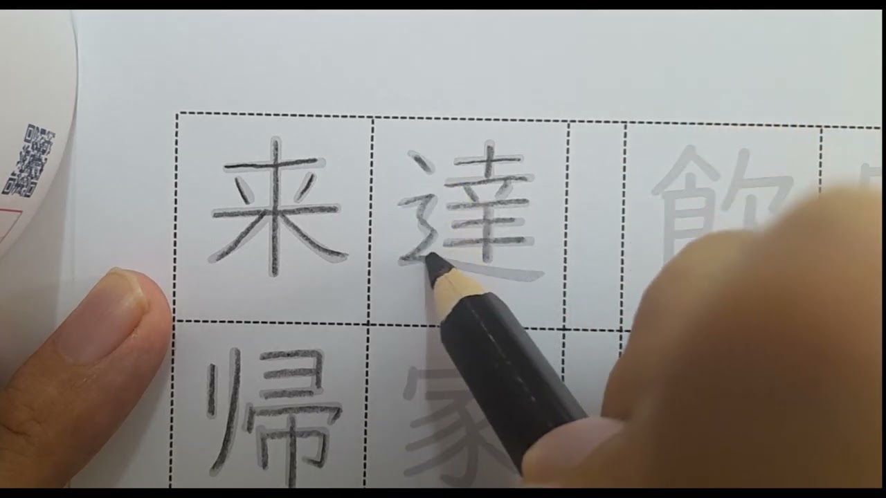 มินนะ โนะ นิฮงโกะ kanji บทที่5 การเขียน