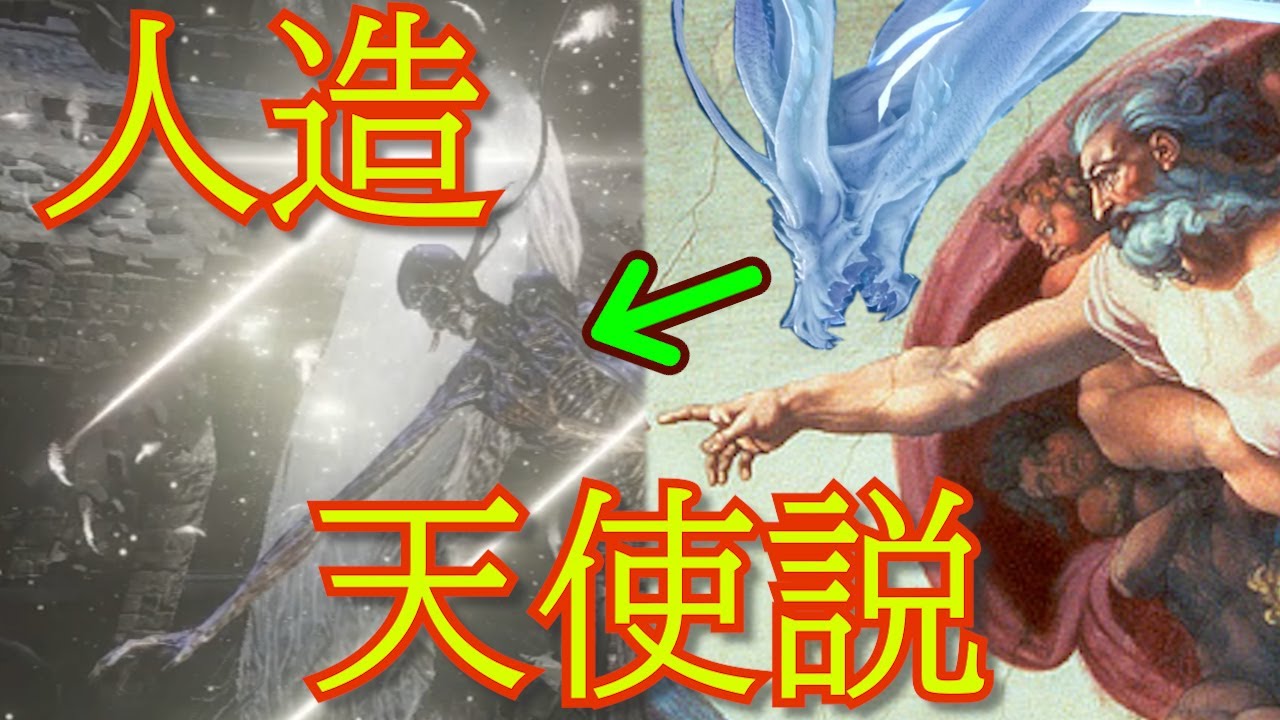 【ダークソウル考察】ヤバい！主人公の正体、堕天使だった説！！