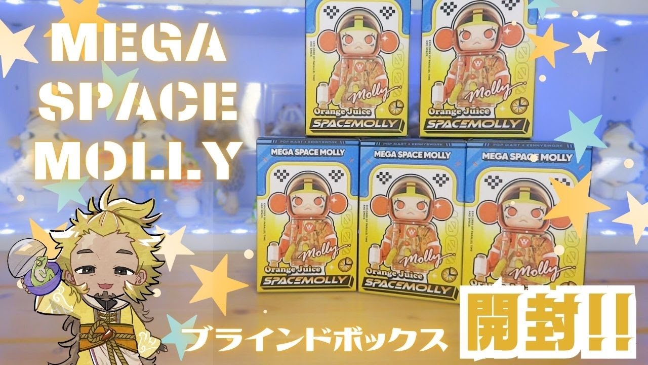 【MEGA SPACE MOLLY】スケルトン！ブラインドボックスフィギュアを開封！！【POP MART】