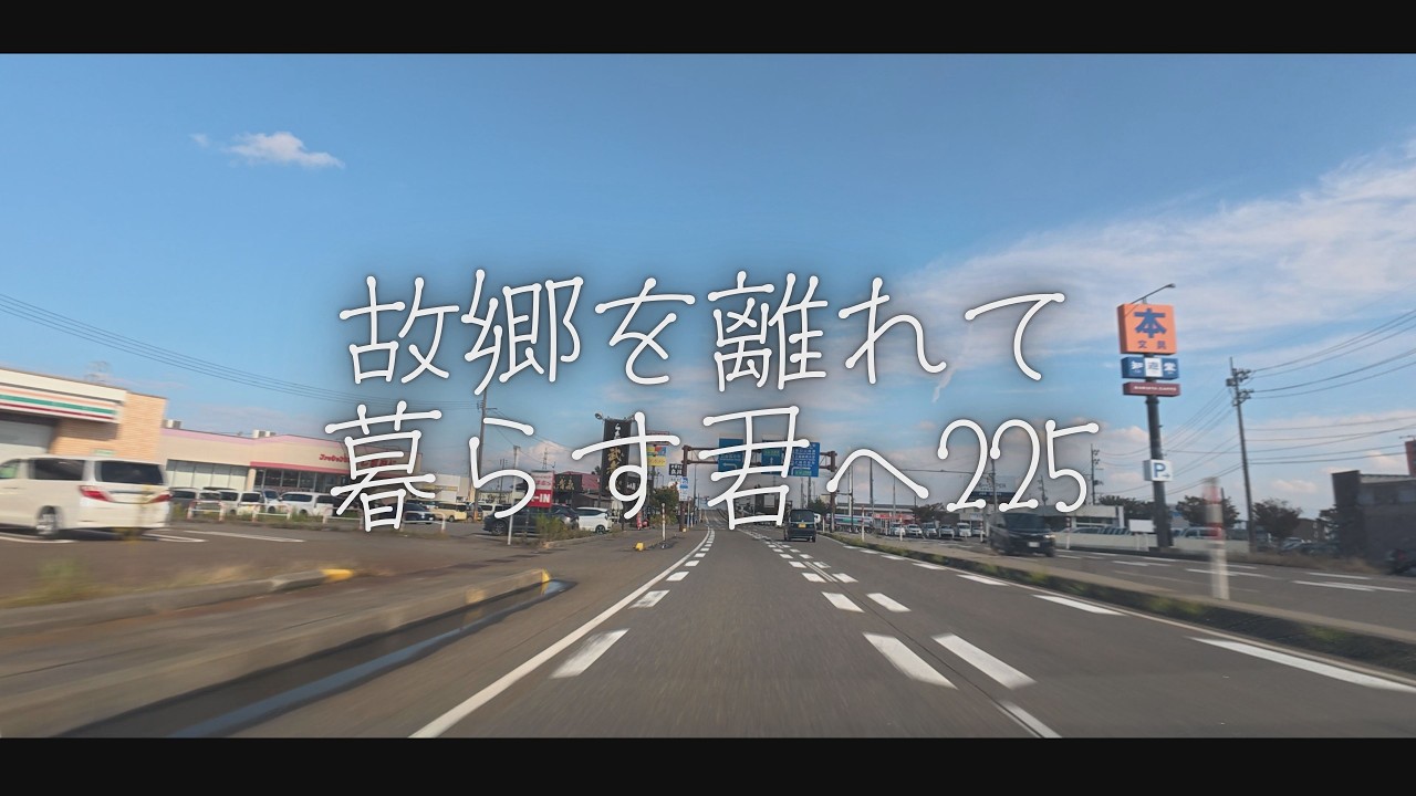 【新潟県】故郷を離れて暮らす君へ225🚙｜日本の風景🌅｜ DJI Osmo Action 5 Pro