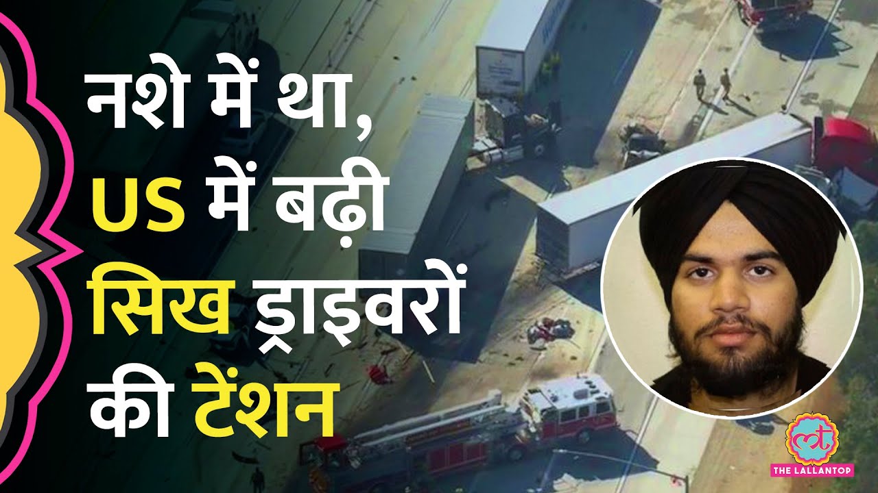 Driver ने नशे में दौड़ाया ट्रक, गाड़ियों को रौंदा, कैमरा में सब दिखा | California Truck Accident