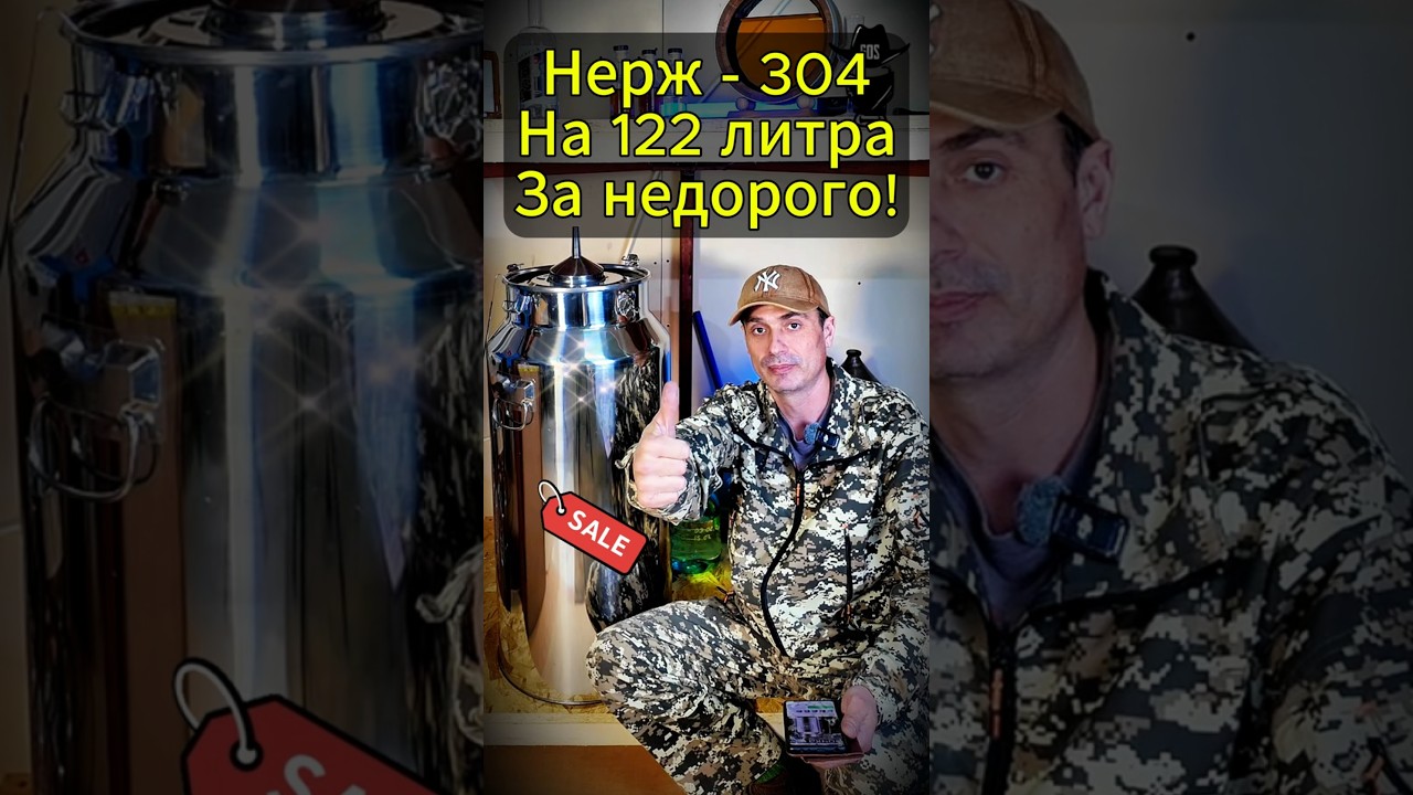 Суперцена на нержавейку: ёмкость 122 л - купил и не могу нарадоваться!