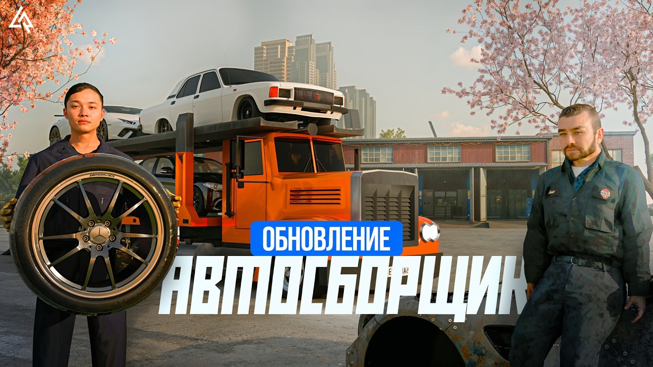 🔥 НОВЫЕ РАБОТЫ И БИЗНЕСЫ на LIVE RUSSIA! Автозавод, автовоз и сборка машин 🚗