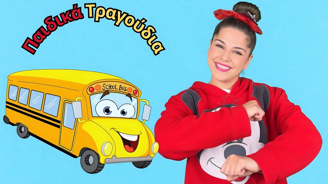 Iro Twinkles - Του Λεωφορείου οι ρόδες | παιδικά τραγούδια | Wheels on the bus in Greek | Greek kids