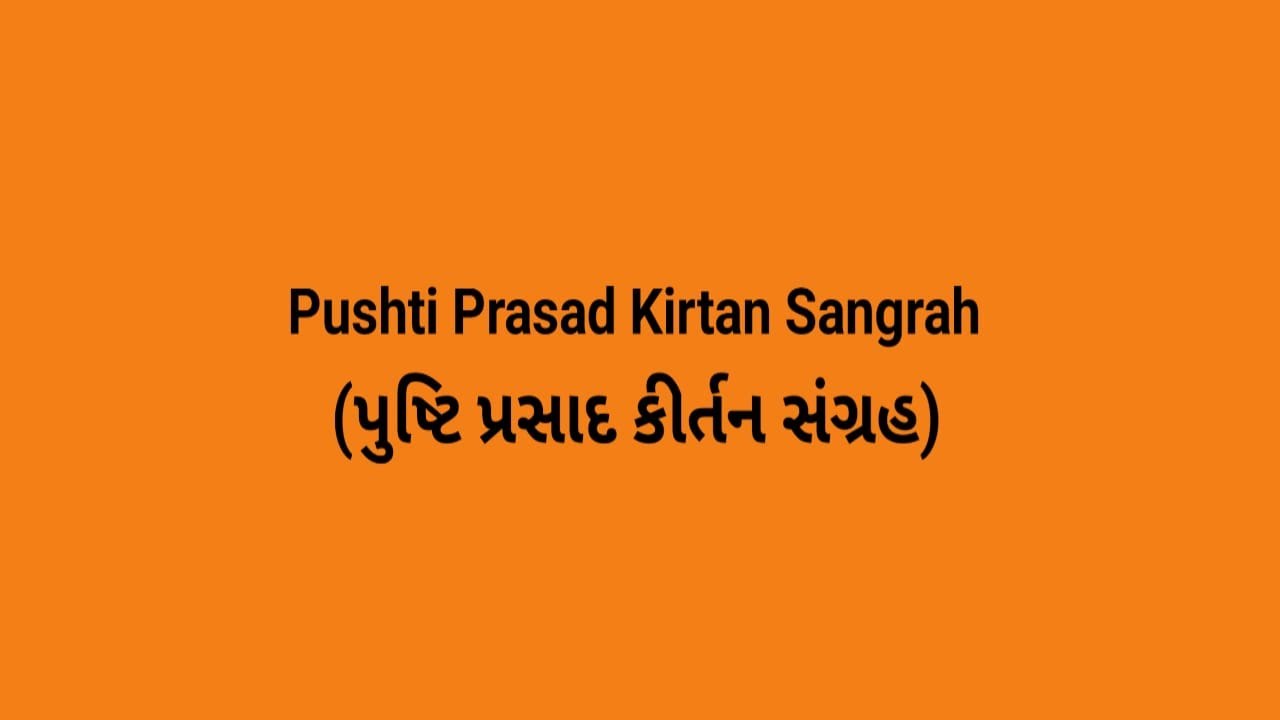 VASANT DHAMAR KE PAD PART   6
