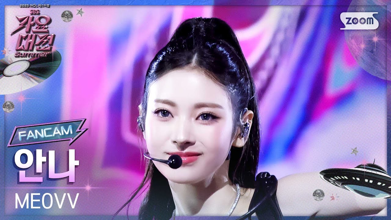 [2025 가요대전 썸머 4K] 미야오 안나 'INTRO + HANDS UP (Remix Ver.)' (MEOVV ANNA FanCam) @SBS GayoDaejeon 250809