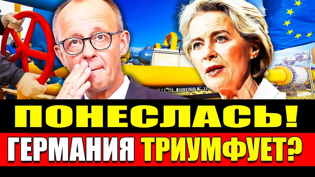‼️ТОЛЬКО ЧТО! Германия: РЕШИЛОСЬ по газу! | Это закончит энергокризис в Европе? | Новости #750