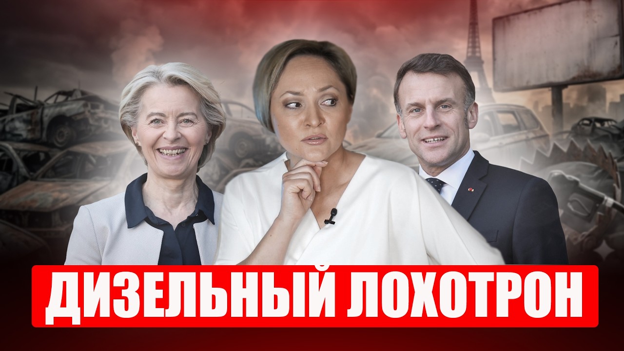 Как из-за 