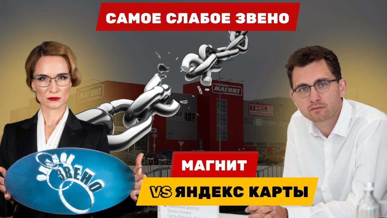 Аудит - розничная сеть Магнит | Анализ поисковой выдачи в сервисе Яндекс Карты